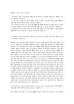현대모비스 부품 구매 자기소개서-1