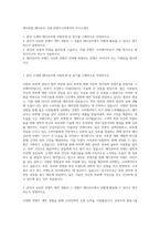 에이피알_메디큐브 국내 콘텐츠크리에이터 자기소개서-1