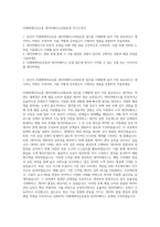 미래에셋자산운용 데이터베이스(DB)운영 자기소개서-1