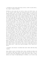 미래에셋자산운용 데이터베이스(DB)운영 자기소개서-2
