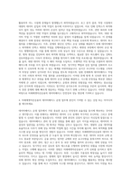 미래에셋자산운용 데이터베이스(DB)운영 자기소개서-3