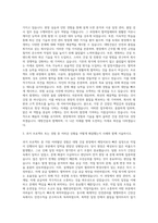 대방건설 기술직 자기소개서 (8)-2