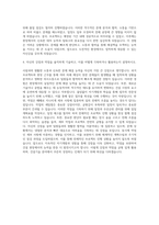 대방건설 기술직 자기소개서 (8)-3