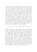 대방건설 기술직 자기소개서 (9)-2