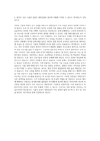 대방건설 기술직 자기소개서 (9)-3