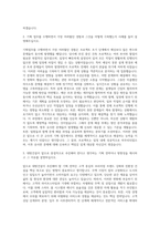 대방건설 기획부문 자기소개서-2
