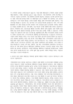 대방건설 기획부문 자기소개서-3