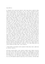 에이피알_메디큐브 인플루언서 마케팅(PR) 자기소개서-2