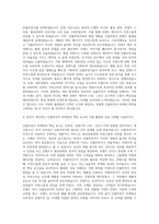 에이피알_메디큐브 인플루언서 마케팅(PR) 자기소개서-3