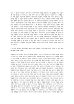 광진발달장애인평생교육센터 사회복지사 자기소개서-3