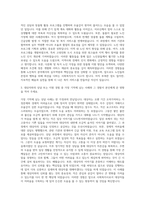 광진재가노인지원센터 사회복지사 자기소개서 (1)-2