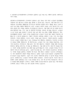 광진재가노인지원센터 사회복지사 자기소개서 (1)-3
