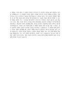 에이피알_메디큐브 중국 뷰티 디바이스 인플루언서 마케팅 자기소개서-4
