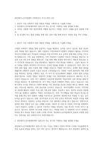 광진재가노인지원센터 사회복지사 자기소개서 (12)-1