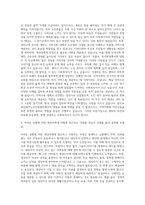 광진재가노인지원센터 사회복지사 자기소개서 (12)-2