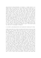 광진재가노인지원센터 사회복지사 자기소개서 (12)-3