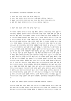 한국외국어대학교 경영대학원 국제통상학과 자기소개서-1