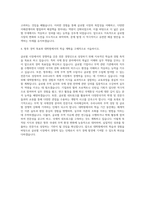 한국외국어대학교 경영대학원 국제통상학과 자기소개서-3