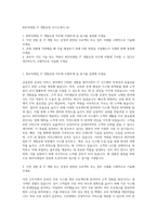 BGF리테일 IT 개발운영 자기소개서 (6)-1
