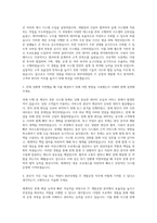 BGF리테일 IT 개발운영 자기소개서 (6)-2