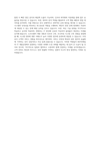 BGF리테일 IT 개발운영 자기소개서 (6)-3