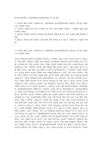 한국외국어대학교 경영대학원 글로벌경영학과 자기소개서-1
