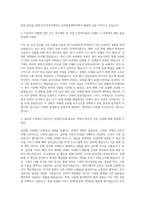 한국외국어대학교 경영대학원 글로벌경영학과 자기소개서-2