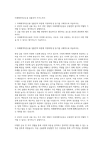 미래에셋자산운용 상품전략 자기소개서-1