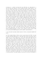 미래에셋자산운용 상품전략 자기소개서-2