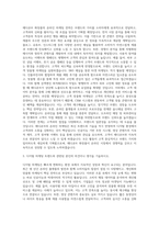 에이피알_메디큐브(화장품) 온라인 마케팅 자기소개서-2