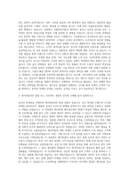 에이피알_메디큐브(화장품) 온라인 마케팅 자기소개서-3