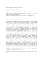광진재가노인지원센터 사회복지사 자기소개서 (17)-1