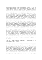 광진재가노인지원센터 사회복지사 자기소개서 (17)-2