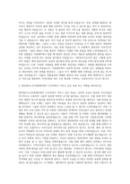 광진재가노인지원센터 사회복지사 자기소개서 (17)-3