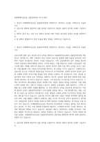 미래에셋자산운용 상품전략부문 자기소개서-1