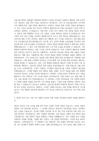 미래에셋자산운용 상품전략부문 자기소개서-2