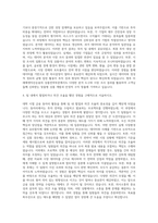 미래에셋자산운용 상품전략부문 자기소개서-3