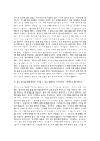 현대모비스 사업관리-반도체품질 자기소개서-2