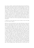 현대모비스 사업관리-반도체품질 자기소개서-3
