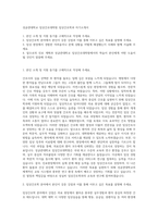 성균관대학교 임상간호대학원 임상간호학과 자기소개서-1