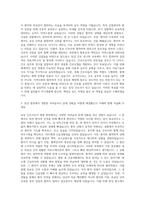 성균관대학교 임상간호대학원 임상간호학과 자기소개서-2