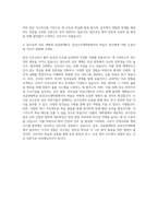 성균관대학교 임상간호대학원 임상간호학과 자기소개서-3