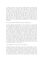 대방건설 분양계획 자기소개서-2