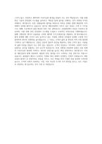 대방건설 분양계획 자기소개서-3