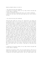 광진재가노인지원센터 사회복지사 자기소개서 (9)-1