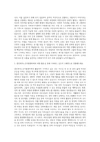 광진재가노인지원센터 사회복지사 자기소개서 (9)-2