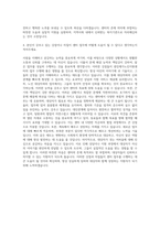 광진재가노인지원센터 사회복지사 자기소개서 (9)-3