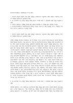 한국외국어대학교 경영학전공 자기소개서-1