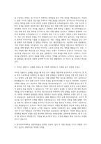 한국외국어대학교 경영학전공 자기소개서-2