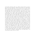 한국외국어대학교 경영학전공 자기소개서-3